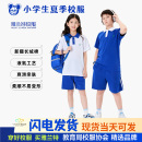 雅兰特深圳校服夏季小学生特高联名版柔软舒适透气短裤短袖套装
