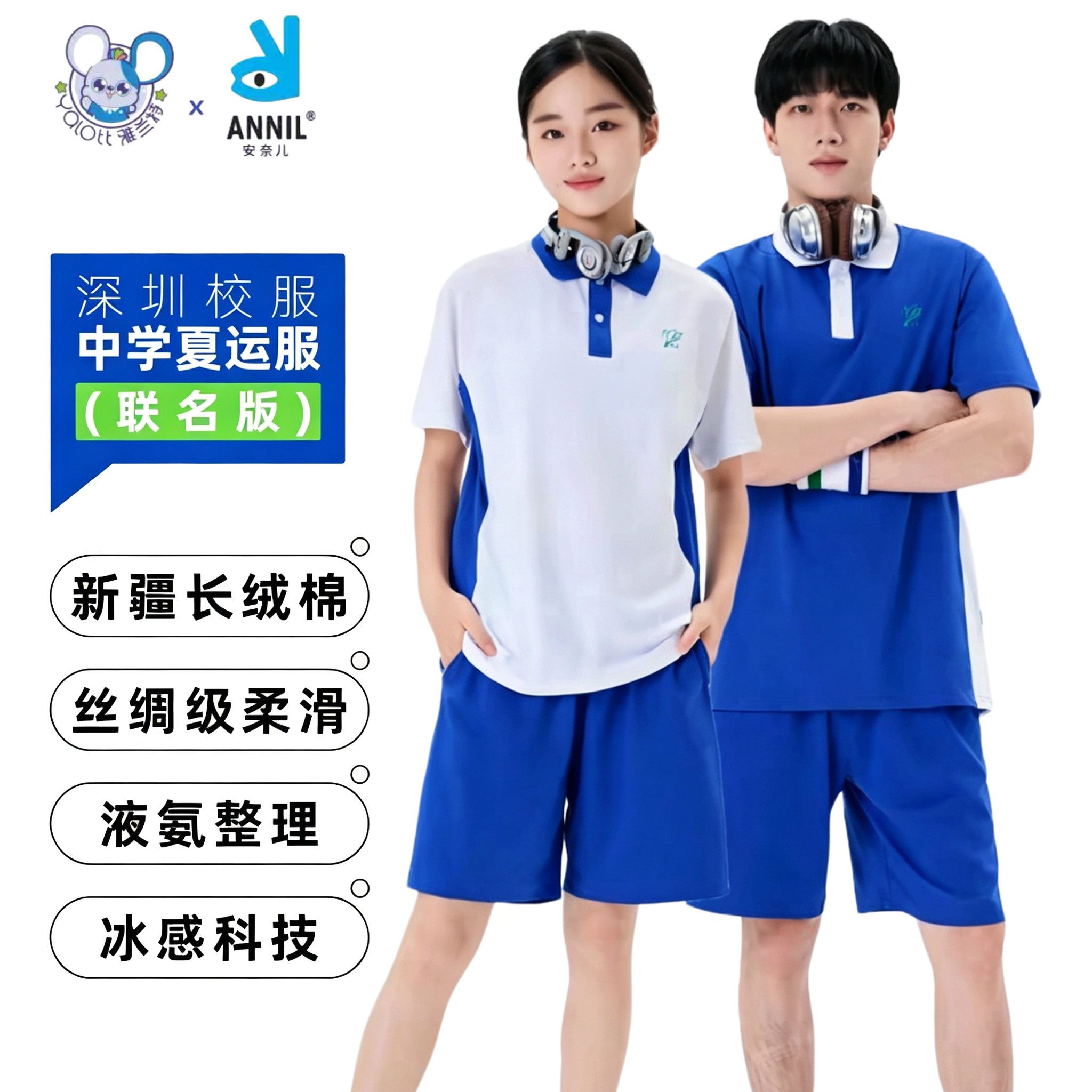 雅兰特安奈儿联名中学生校服夏季图片