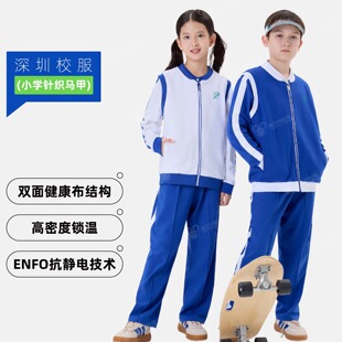 雅兰特小学生男女针织马甲背心柔软亲肤舒适可外穿深圳校服春秋冬