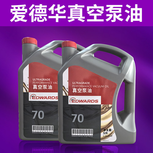 E2M275E2M80正品真空泵油爱德华