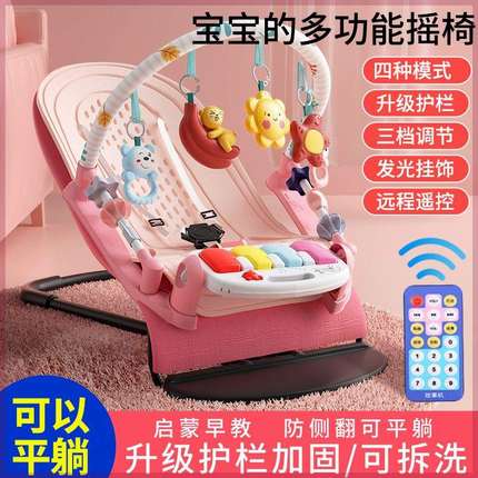 婴儿玩具摇摇椅带娃神器新生儿宝宝哄睡摇篮床可躺可坐安抚椅睡觉