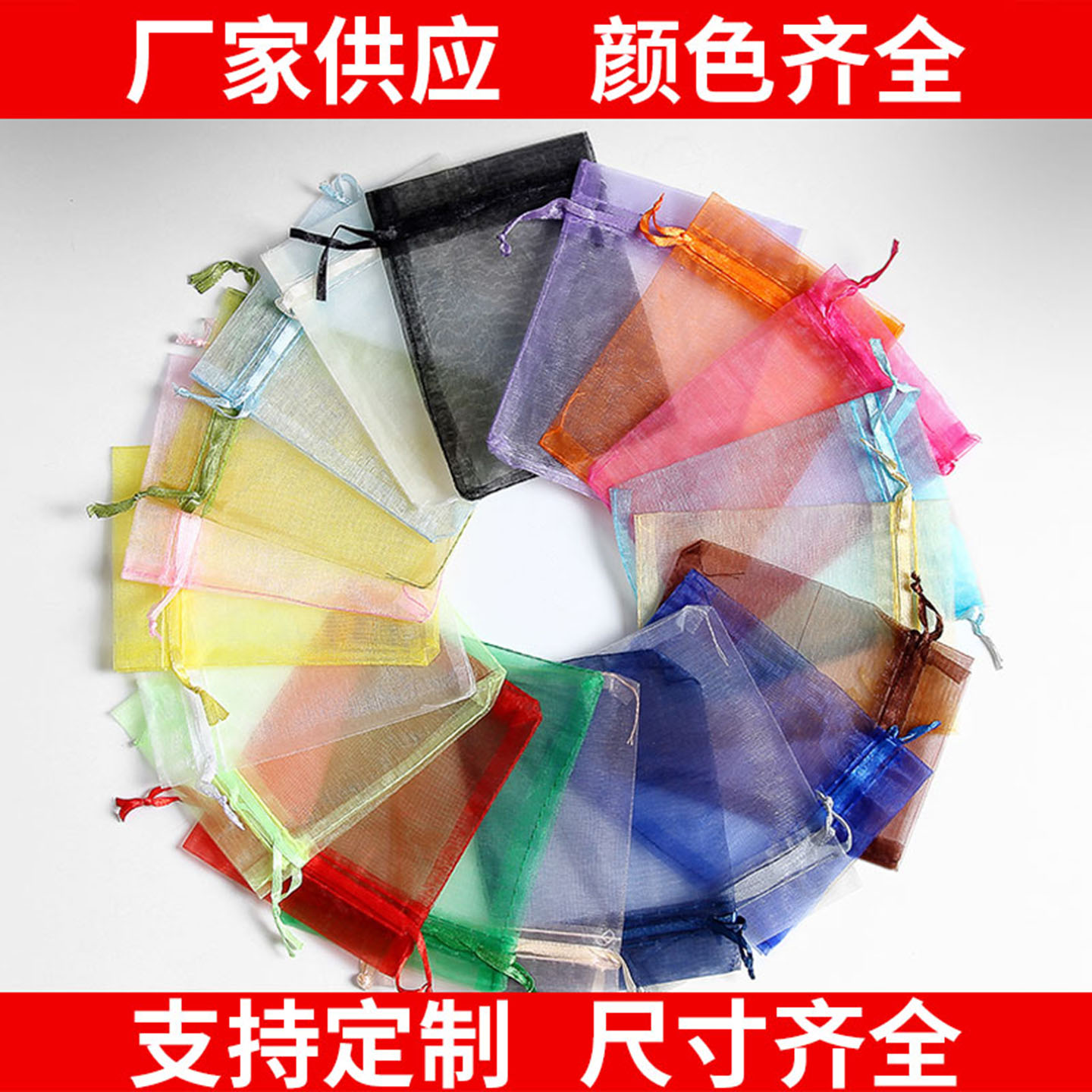 透气网纱袋抽绳束口袋礼品袋收纳袋透明纱布袋香薰艾草空香包袋