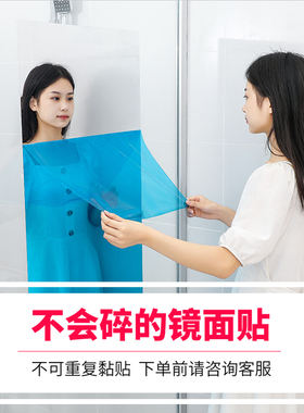 可定制尺寸镜面贴纸全身地板