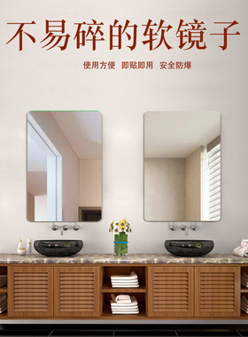 亚克力软镜子浴室墙面装饰