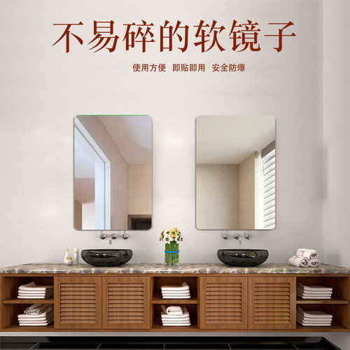 亚克力软镜子浴室墙面装饰