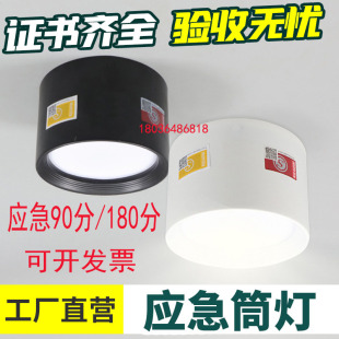 吸顶式 消防应急筒灯明装 免开孔34寸人体感应射灯照明停电应急筒灯