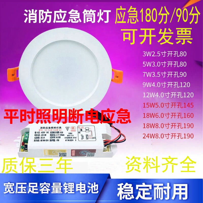 消防应急筒灯吸顶led商场通道图片