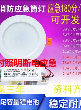 消防应急筒灯 商场酒店办公商照停车场工程嵌入式led感应天花灯