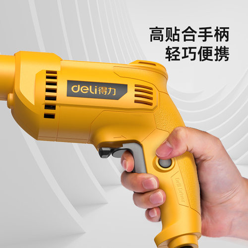 得力电钻多功能220V电动螺丝刀家用打墙手钻台钻小型手枪电转DC17