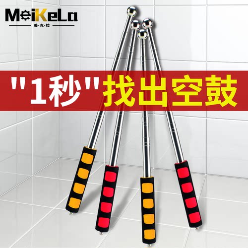 空鼓锤验房工具套装加厚加粗伸缩专业验收敲瓷砖空鼓检测锤验房棒