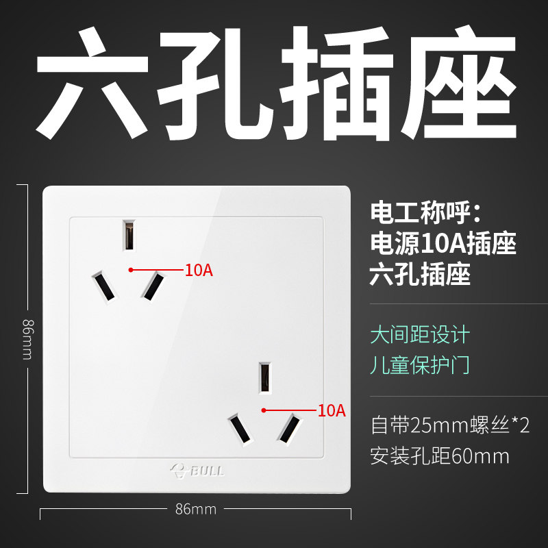 公牛开关插座面板二位双三极两个图片