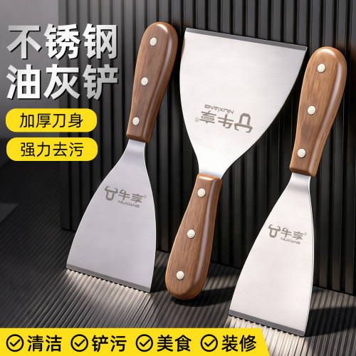 不锈钢油灰刀清洁铲家用身烧烤用