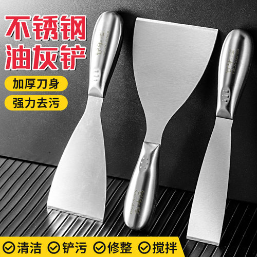 加厚不锈钢一体油灰刀刮刀精品清洁铲刀腻子刀装修泥抹子油烟铲刀