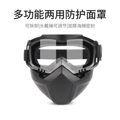 哈雷头戴式电焊面罩防强光护目防护骑行越野防风面罩可拆卸电焊帽