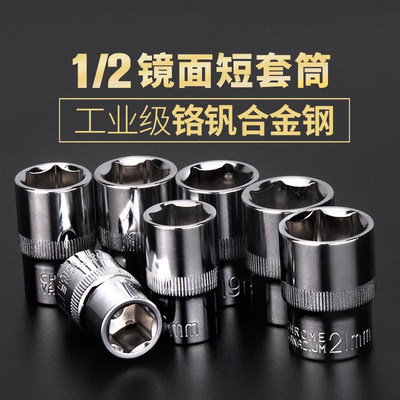 1/2内六角大飞14套筒头17-22mm扳手21套管6角头子24单个30套同子