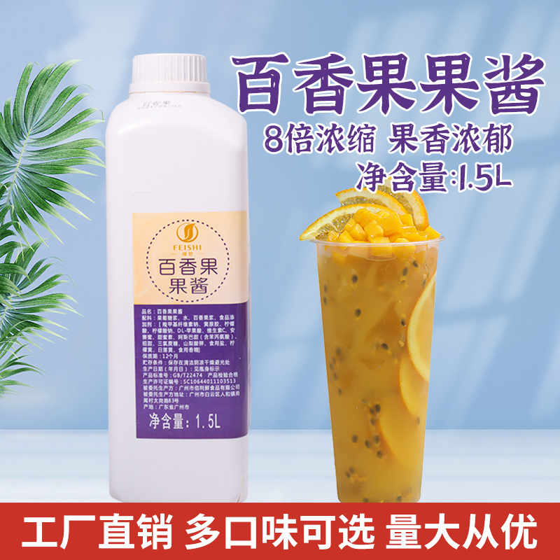 绯世金桔柠檬西柚浓浆