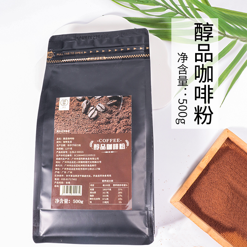 绯世鲜茶 纯咖啡粉 速溶咖啡粉原味拿铁味袋装商用奶茶咖啡饮料