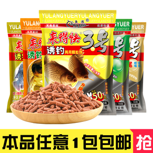 鱼浪来得快窝料野钓打窝料1号2号3号4号5号6号钓鱼打底料颗粒窝料