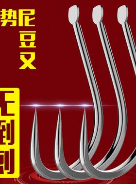 无倒刺伊豆散装钓鱼钩