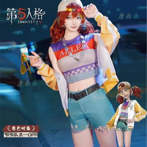 第五人格求生者啦队员莉OP