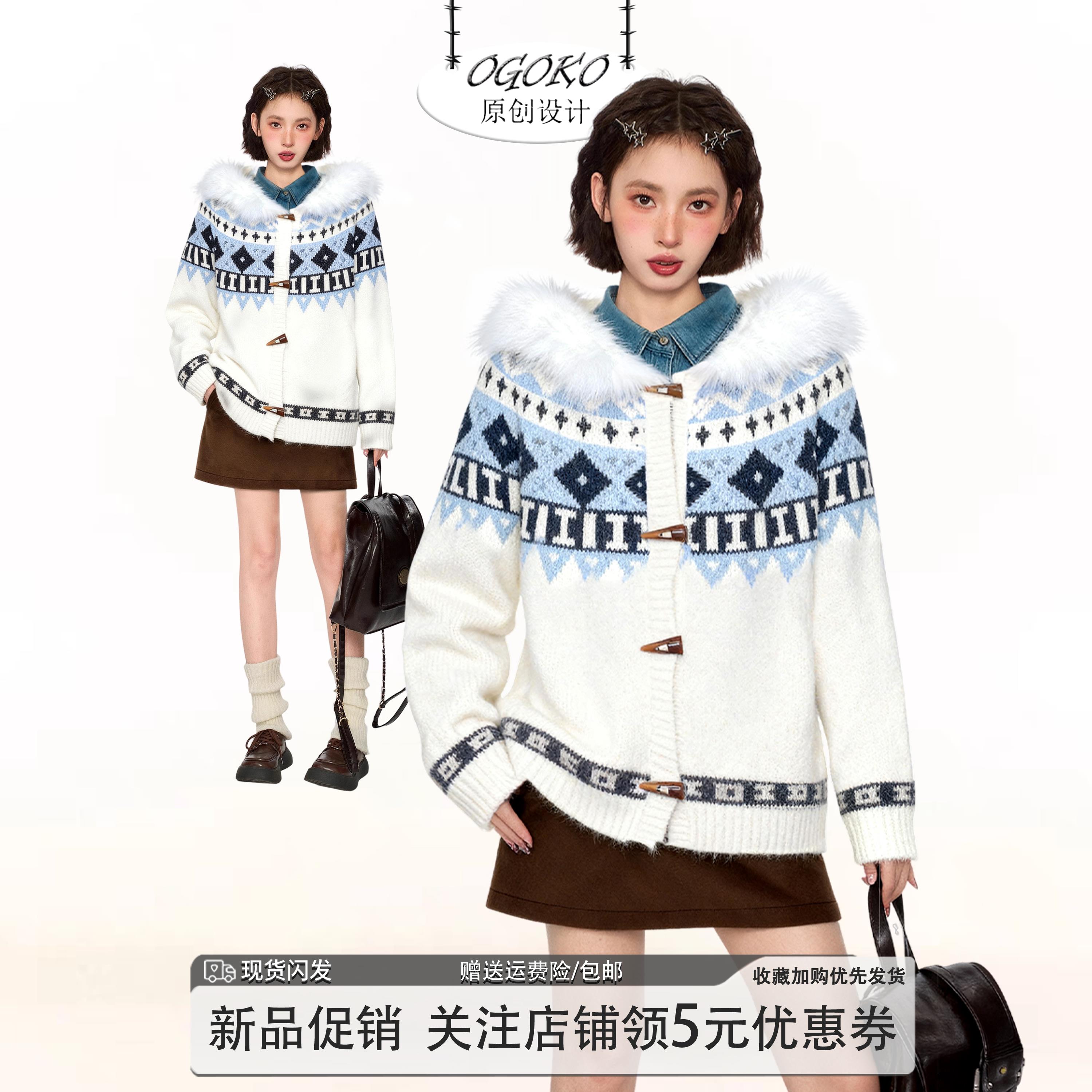 白色费尔岛牛角扣毛领连