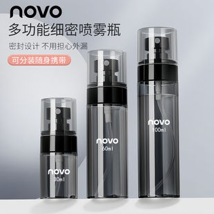 NOVO定妆喷雾瓶便捷按压喷雾瓶细雾化妆补水空瓶酒精爽肤水小喷壶