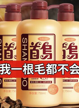 首乌洗发水防脱去屑止痒控油洗头膏增发密发黑洗发露除螨男女套装