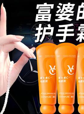【老牌国货】素萃维C护手霜补水保湿焕白防干裂滋润去死皮淡手纹