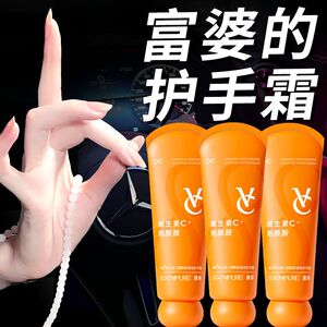 【老牌国货】素萃维C护手霜补水保湿焕白防干裂滋润去死皮淡手纹