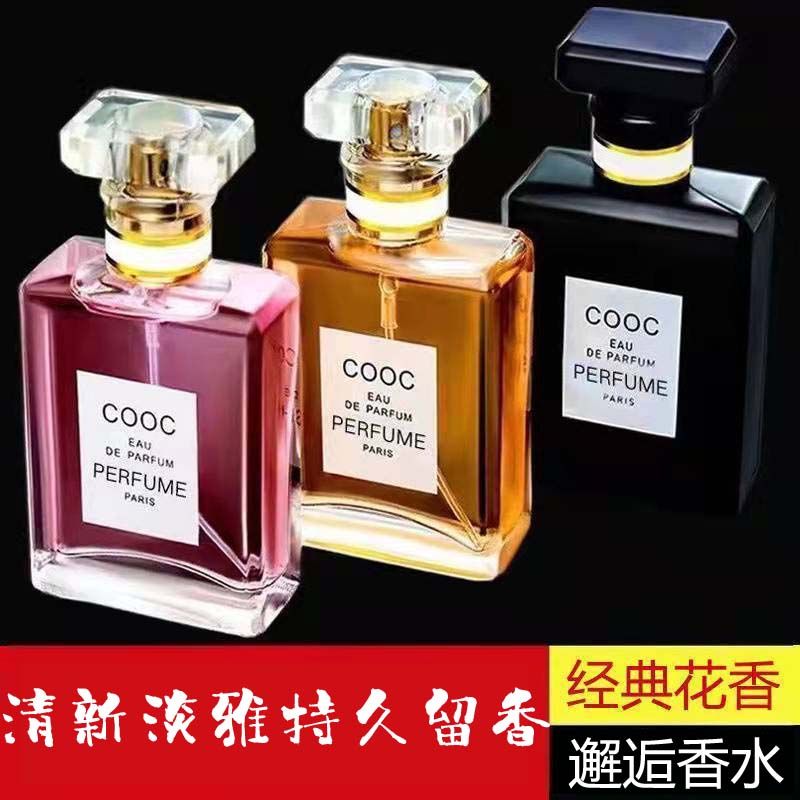 2025新款靚麗女孩可可小姐金色香水持久留香清新淡雅學(xué)生通用禮贈