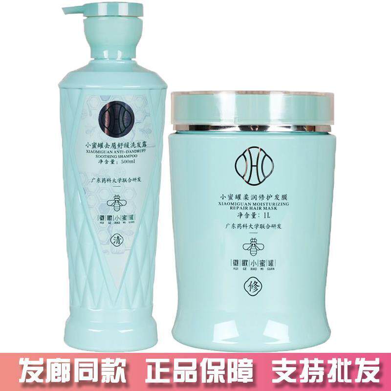 去屑洗发水护发素套装