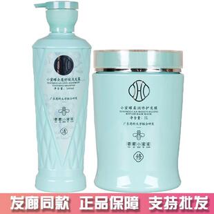 正品徽歌小蜜罐控油滋润洗发露修护干枯毛躁留香洗发水护发素套装