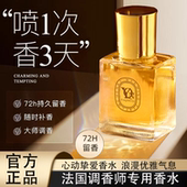 抖音同款 肌肤之欲伪体香水持久留香清新自然小众高级香氛正品