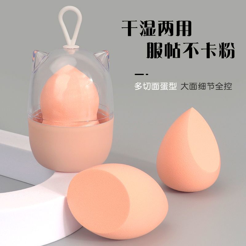 超软美妆蛋不吃粉不卡粉干湿两用Q弹化妆粉扑海绵蛋赠送收纳盒袋