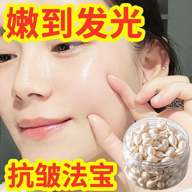 富勒烯胎盘羊胎素精华精华液胶原蛋白原液美白乳液面霜补水保湿