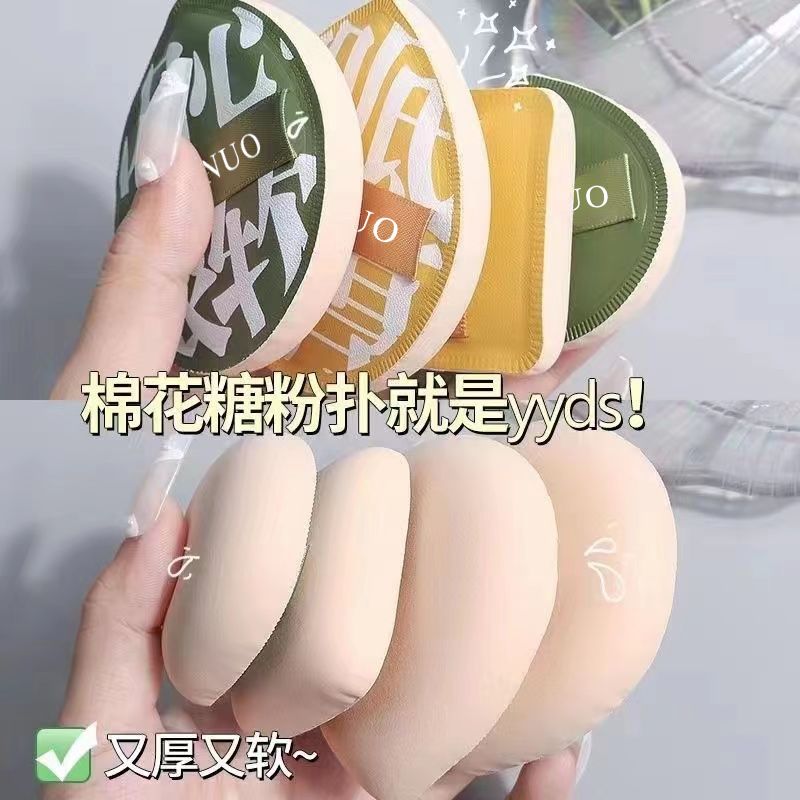 小鱼海棠推荐粉扑粉底液专用棉花糖气垫粉饼干湿两用粉扑收纳盒
