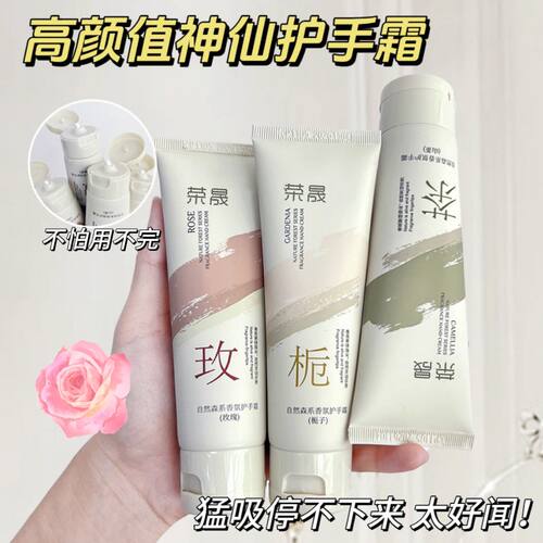 【新品爆款】护手霜嫩肤美肌补水滋润嫩白油腻保湿秋冬防干裂学生