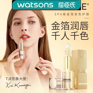 2025款TJE唇膏TJE24k金箔变色润唇膏3g滋润淡唇纹鎏金口红谜草集