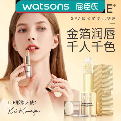 2025款TJE唇膏TJE24k金箔变色润唇膏3g滋润淡唇纹鎏金口红谜草集