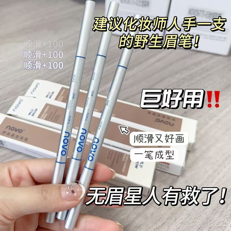 NOVO眉笔极细野生眉自然不晕染持久不脱妆防水防汗女新手初学者