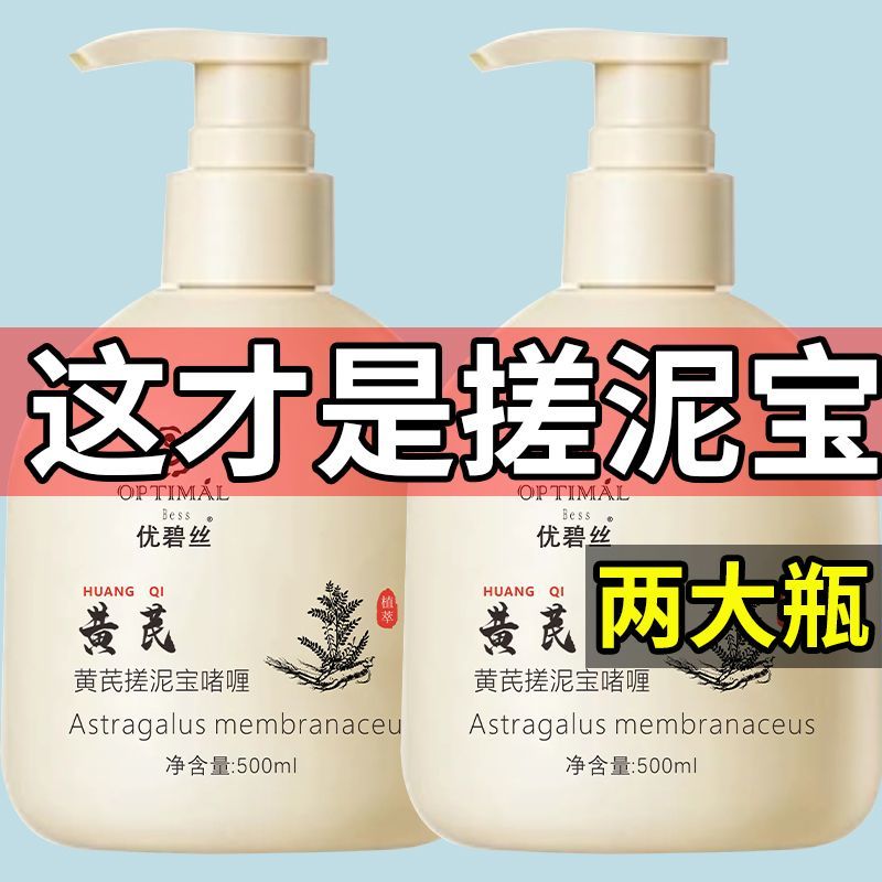 黄芪搓泥宝搓澡泥焕白去角质死皮全身通用磨砂膏褪黑男女搓灰留香