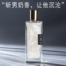 【新年礼物】冰希黎卡帕里海盐/牛奶小姐流沙香水女士持久淡香