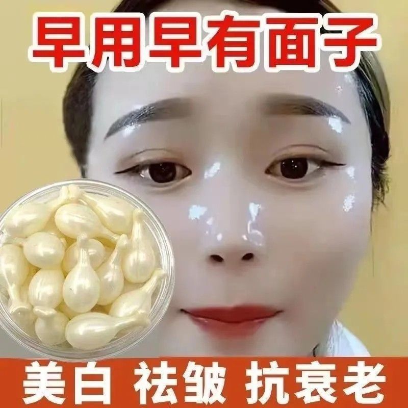 富勒烯羊胎盘素胶原蛋白精华乳淡斑抗皱提亮肤色补水保湿抗衰老
