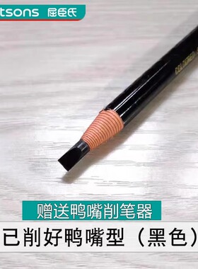 屈臣氏眼线笔铅笔持久不晕染硬头拉丝拉线眉笔化妆师专用1818防水