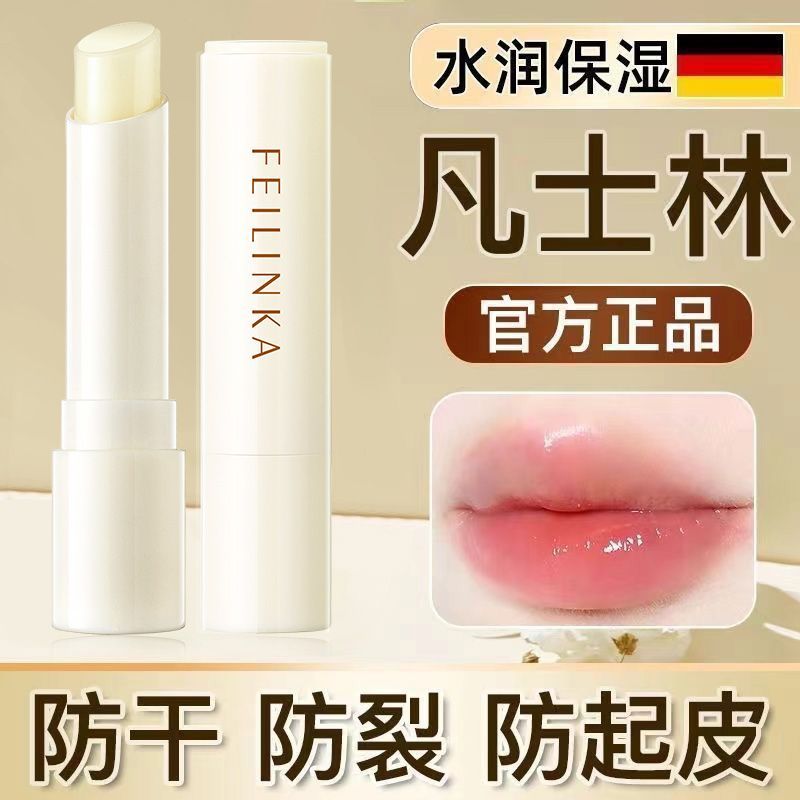 妃琳卡凡士林蜂蜡润唇膏防干裂滋润保湿去死皮淡化唇纹淡唇色图片