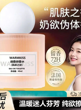 小鱼海棠推荐纯欲肌肤之欲正品女士之欲持久淡香留香小众高级调香