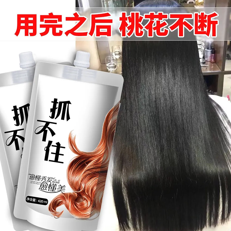 滑溜溜发膜抓捉不住顺滑头发护理受损干枯免蒸毛躁倒膜护发素女男