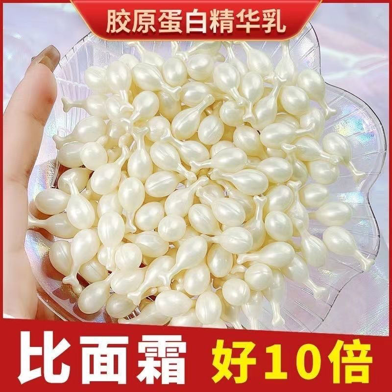 富勒烯胶原蛋白精华乳液面霜胎盘素美白补水祛斑霜淡斑去黄抗衰老