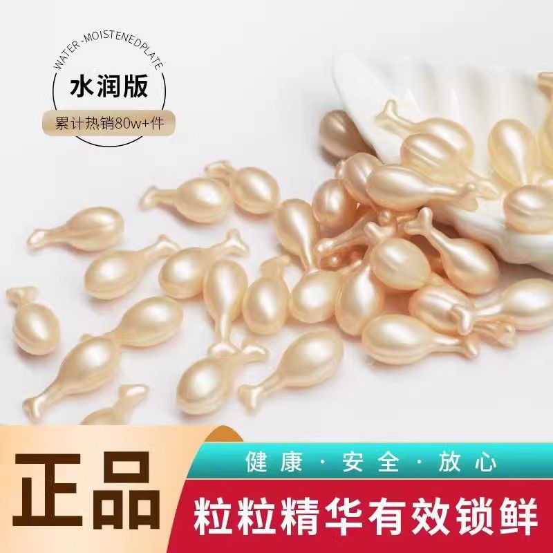 富勒烯羊胎盘素胶原蛋白精华乳淡斑抗皱提亮肤色补水保湿抗衰老
