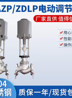新可优电动执行器T940H-16C电动单座调节阀 4一20mA流量控制阀